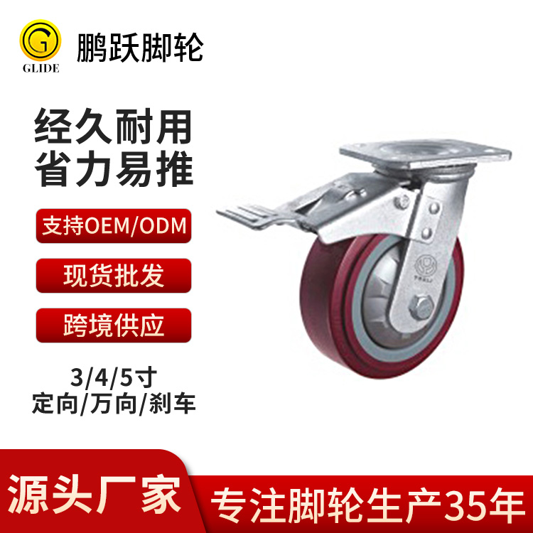 惠州脚轮